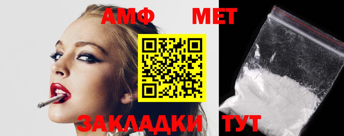 АМФЕТАМИН VHQ Рассказово