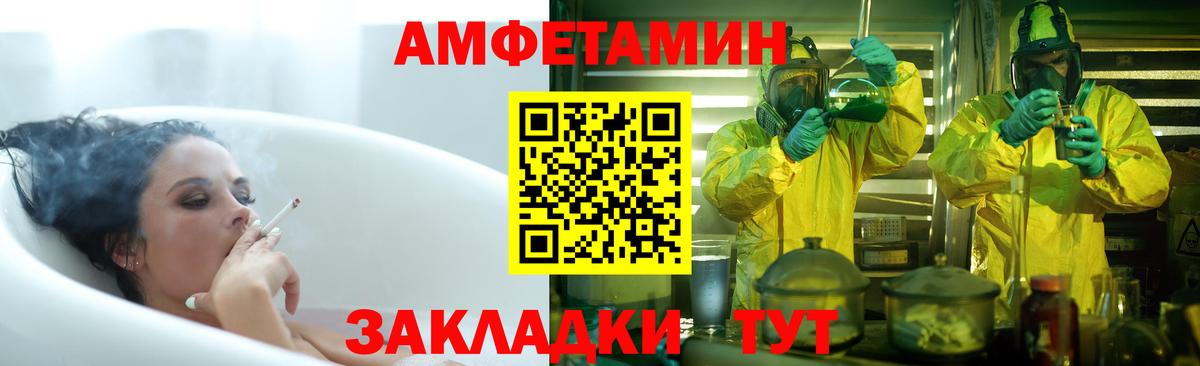   рабочий сайт  Вход с VPN  Рассказово  Амфетамин 98% 