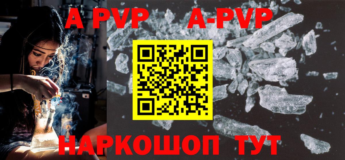 А ПВП крисы CK  Alfa_PVP СК  Вход с VPN  Рассказово 