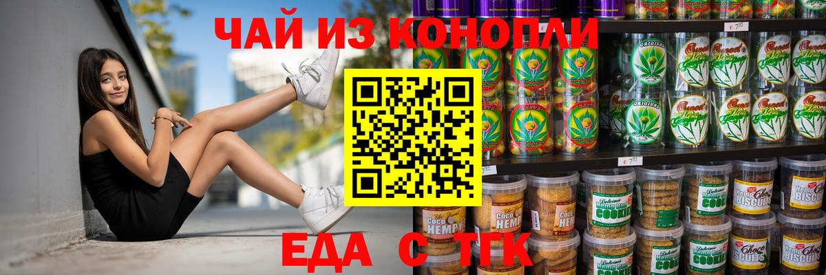 Canna-Cookies конопля Рассказово