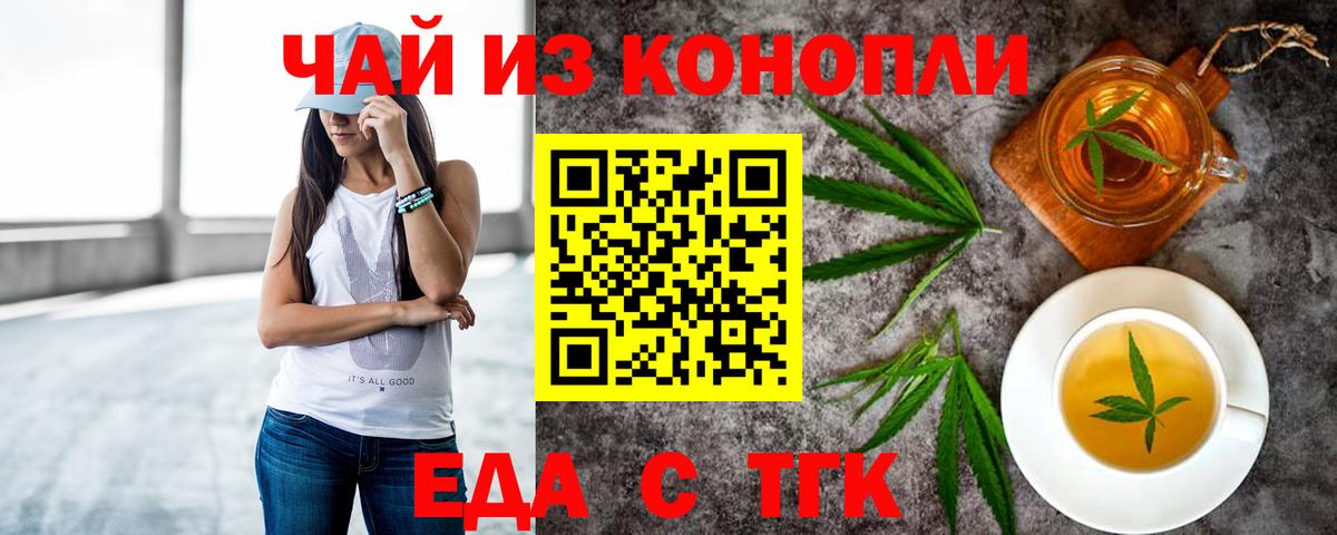 Рассказово  Еда ТГК конопля  Вход с VPN 
