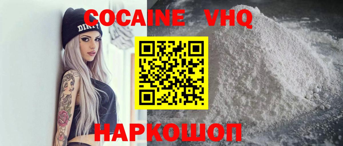 Cocaine Боливия  где купить наркотик  Вход с VPN  Рассказово  Кокаин 97% 