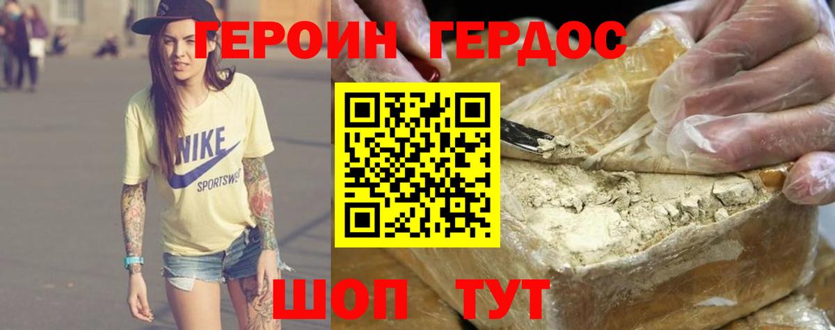 Героин афганец Рассказово