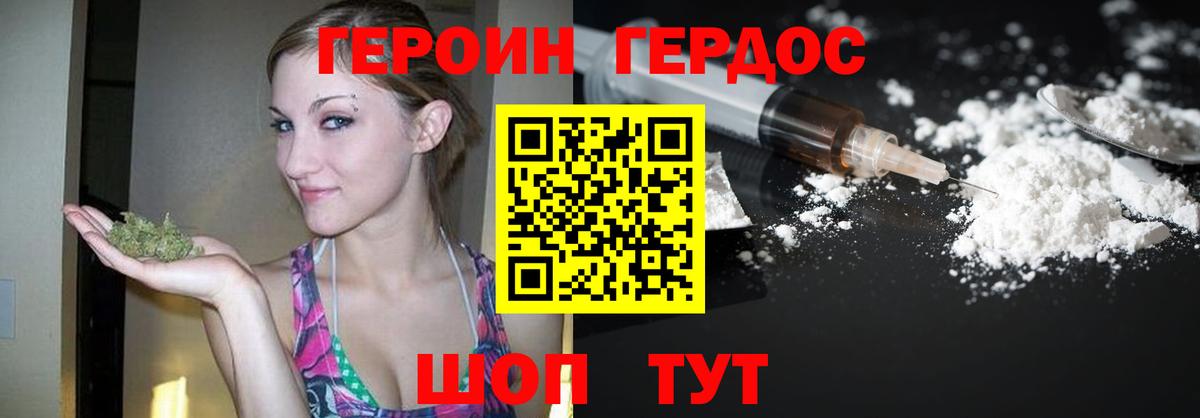 Рассказово  ГЕРОИН афганец  Вход с VPN 