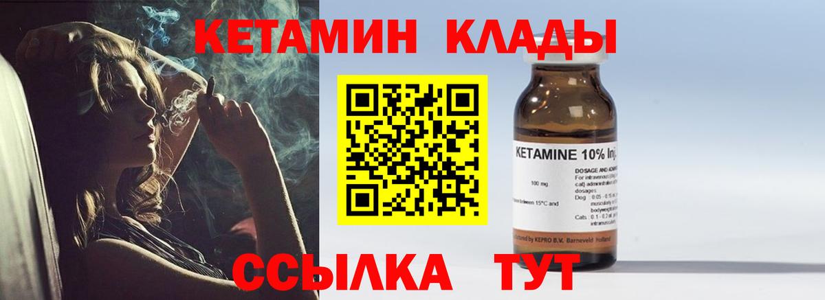 Кетамин VHQ Рассказово