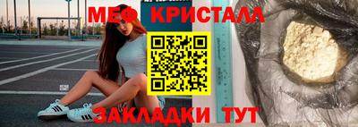 кристаллы Владикавказ