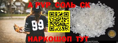 кристаллы Владикавказ
