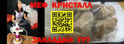 кристаллы Владикавказ