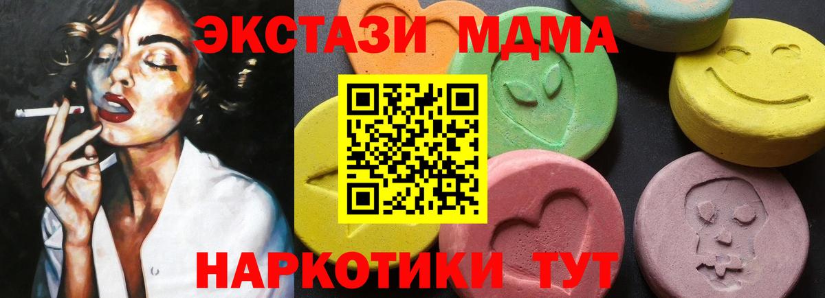 MDMA  Вход с VPN  Рассказово  MDMA Molly  МДМА Molly 