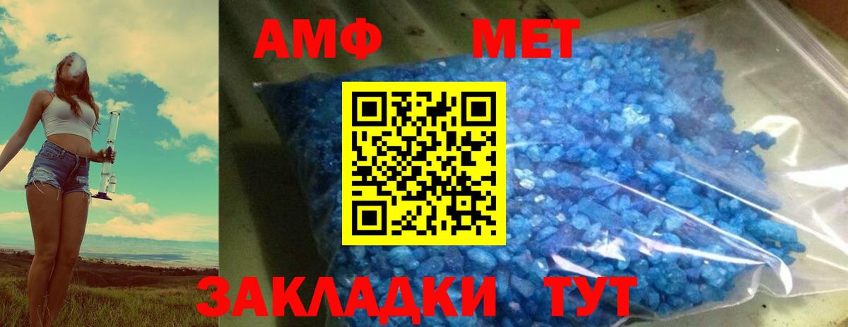 Первитин пудра Рассказово