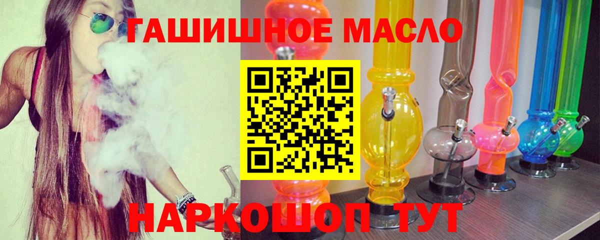 Рассказово  Дистиллят ТГК THC oil  Вход с VPN 